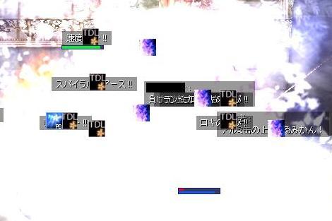 蒸発の瞬間