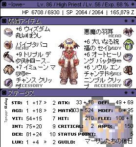 -lowe- Lv86