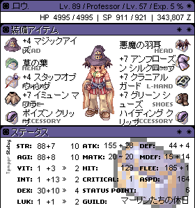 .ロウ. Lv89