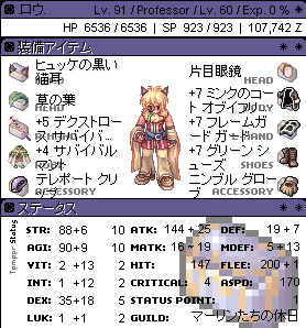 .ロウ. Lv91
