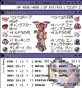 Phobos Lv80